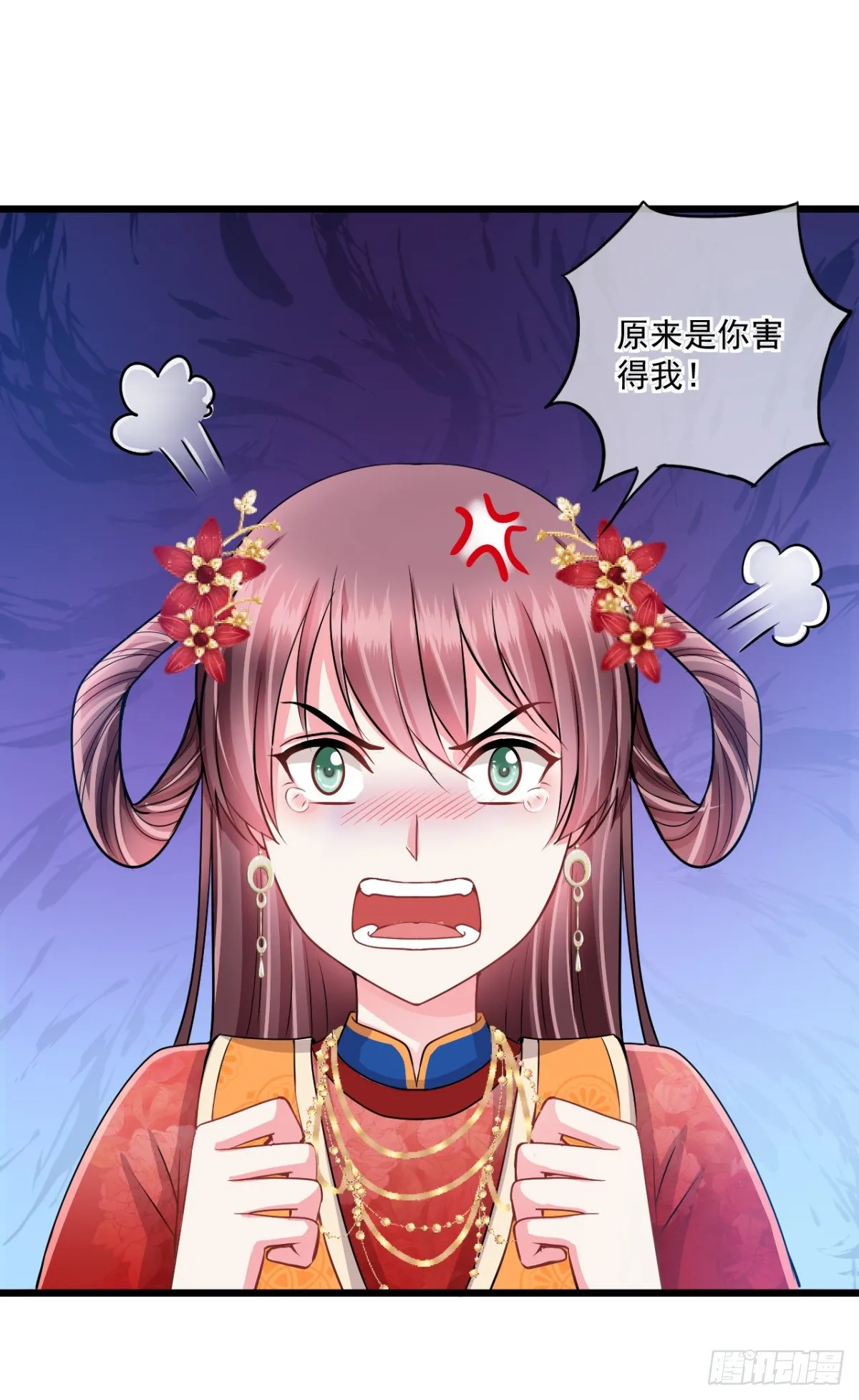 0019谣言使二房智熄 第14页