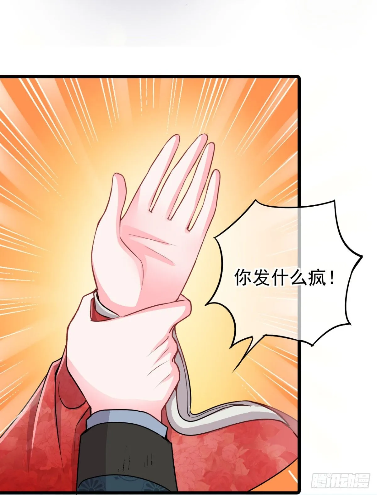 0019谣言使二房智熄 第16页