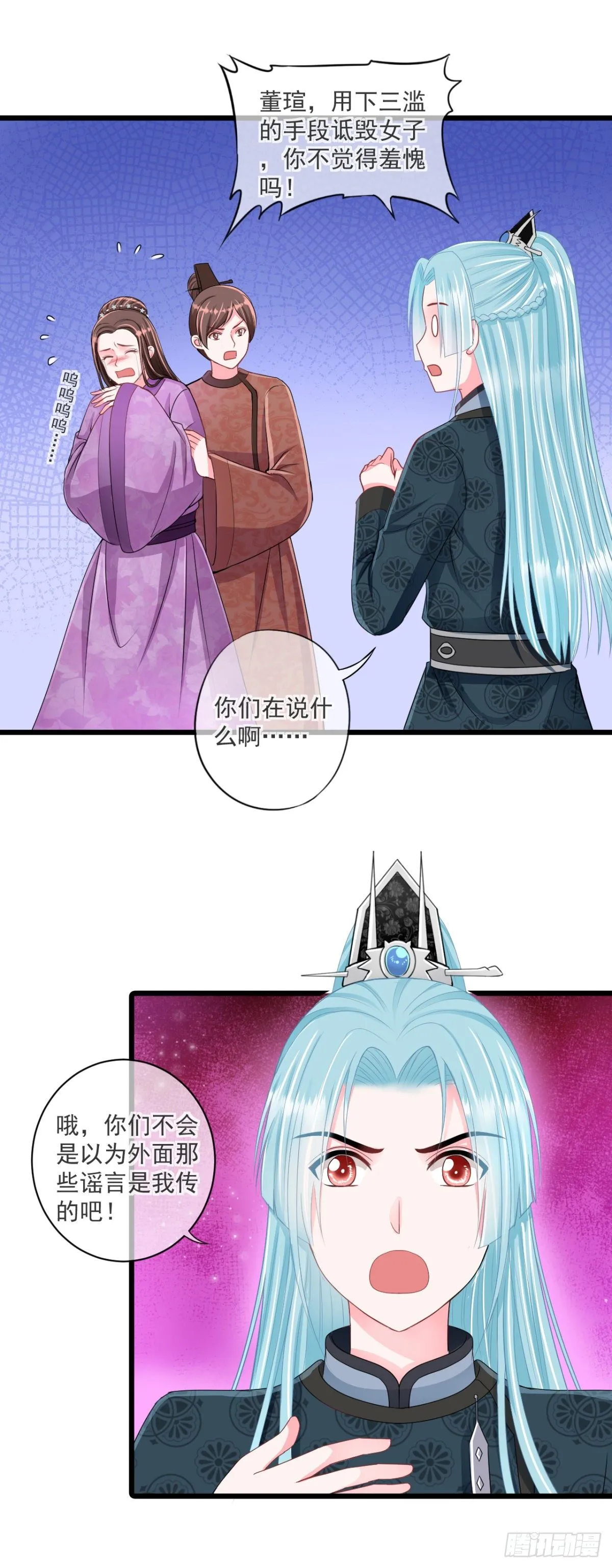 0020谣言使二房智熄 第12页