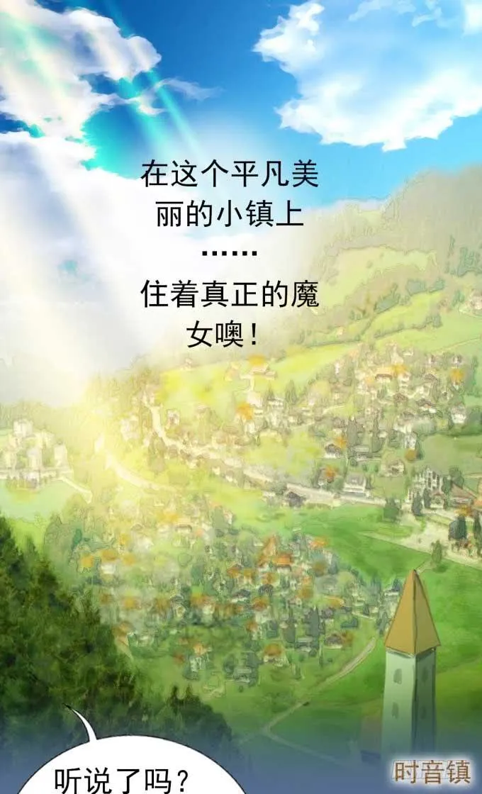 我是小魔女 第2页