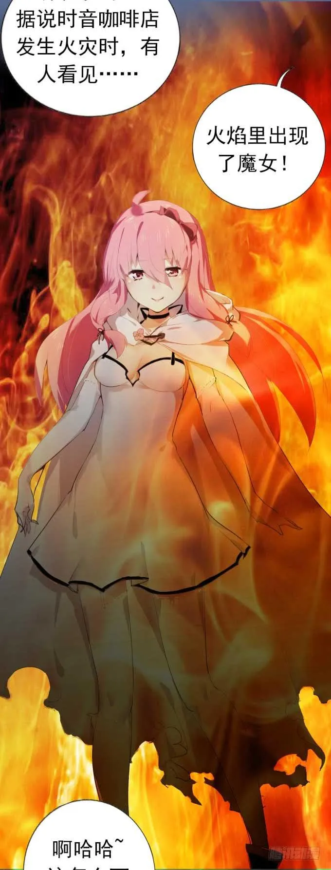 我是小魔女 第3页