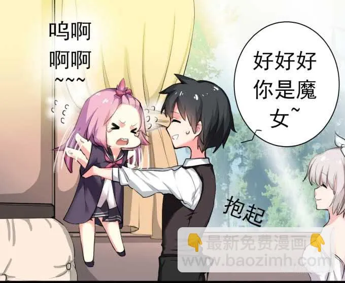 我是小魔女 第6页
