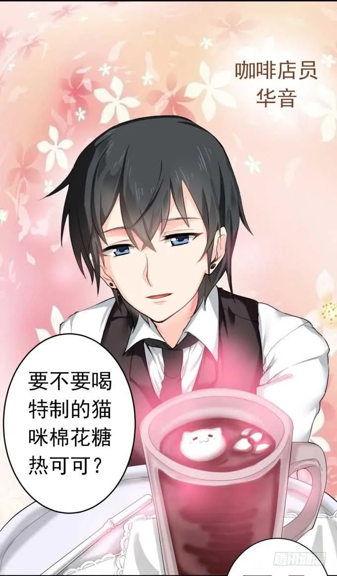 我是小魔女 第7页