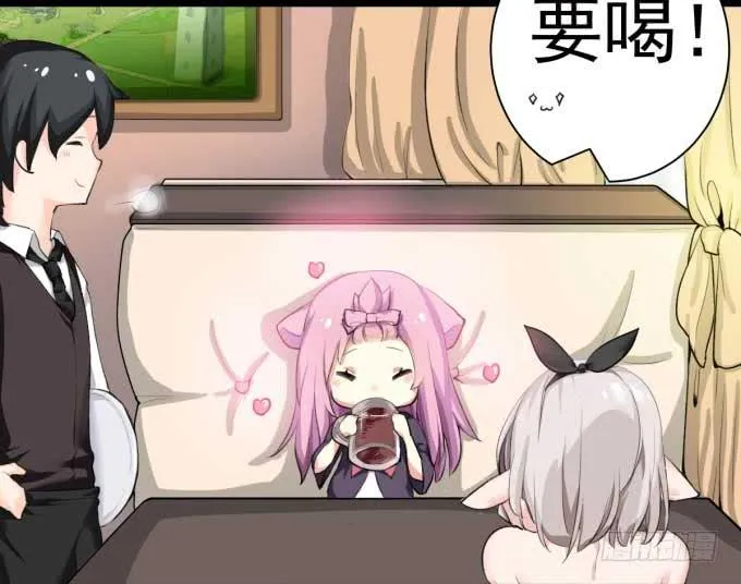 我是小魔女 第8页