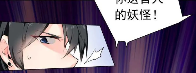 我是小魔女 第11页