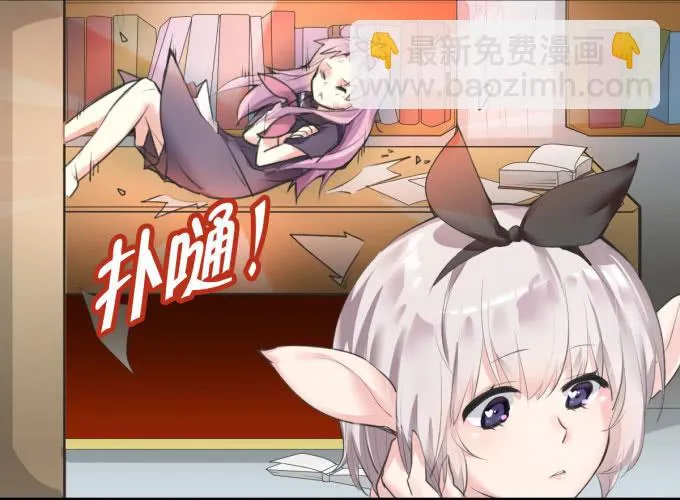 我是小魔女 第24页