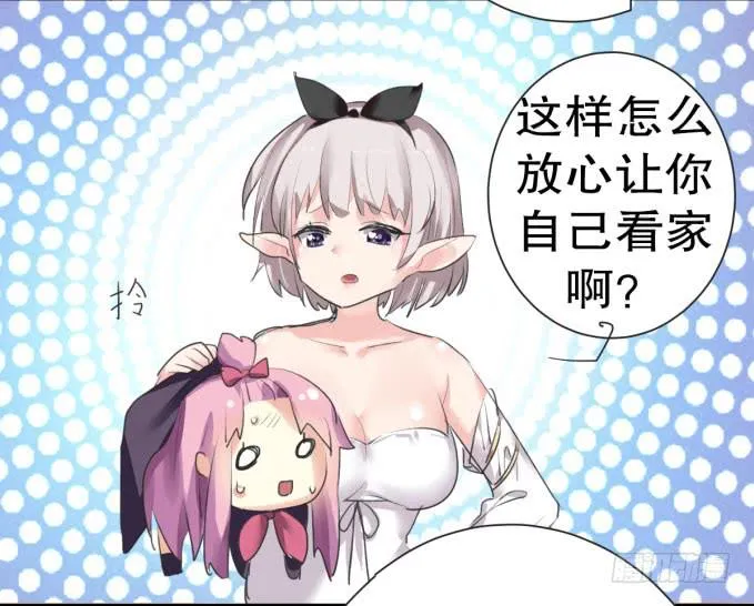我是小魔女 第27页