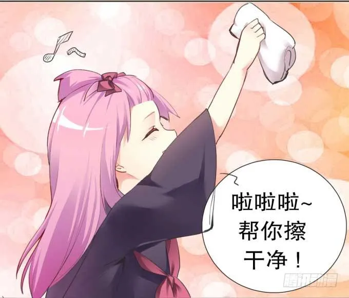 我是小魔女 第33页