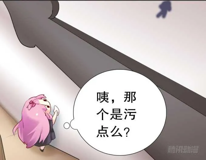 我是小魔女 第34页