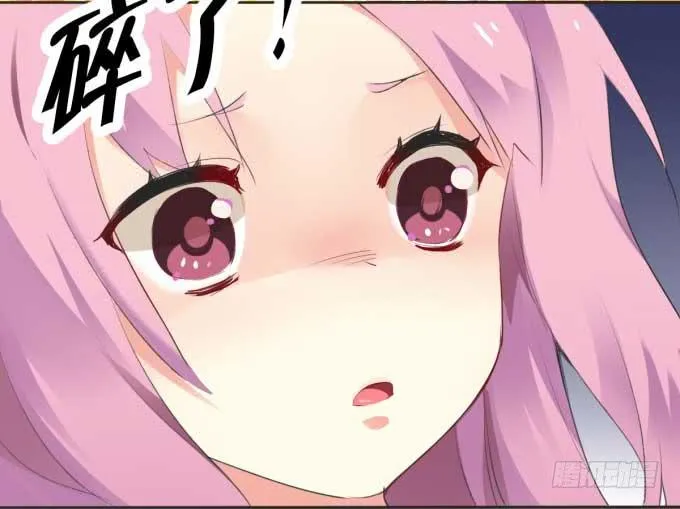 我是小魔女 第39页