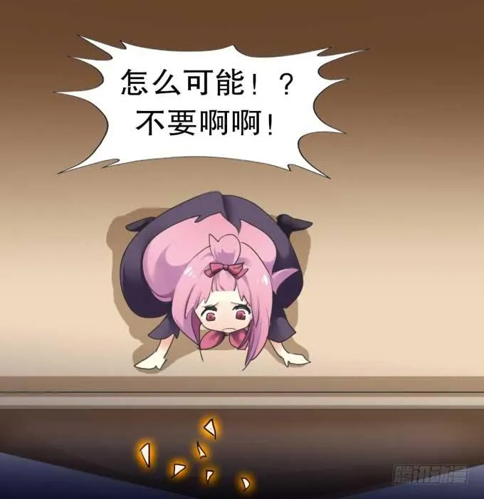 我是小魔女 第40页