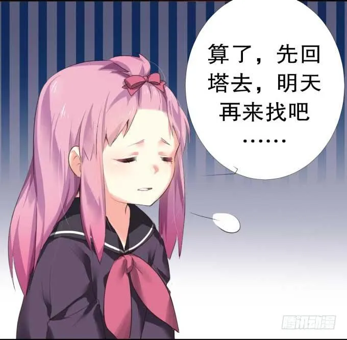 我是小魔女 第45页