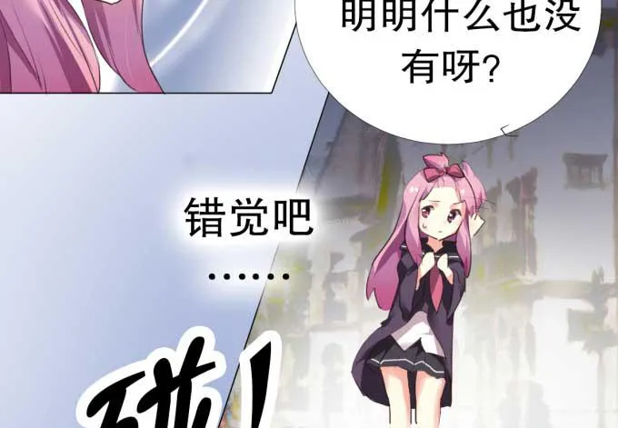 我是小魔女 第47页