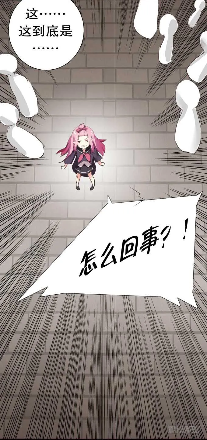 我是小魔女 第50页