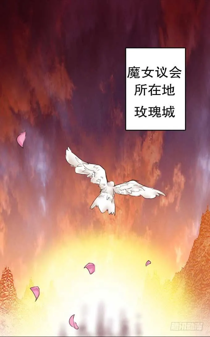 我是小魔女 第51页