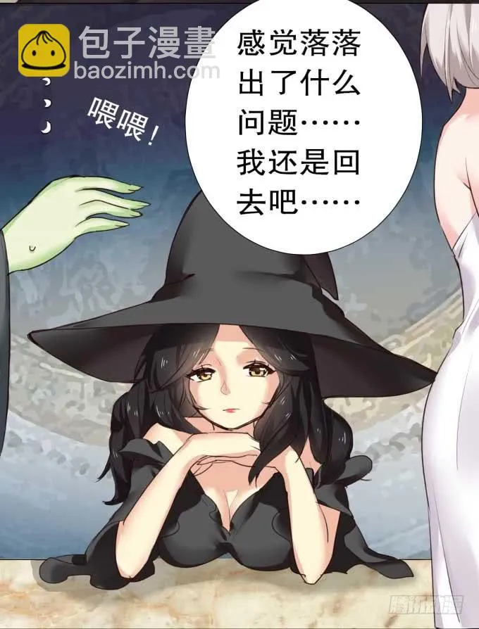 我是小魔女 第54页