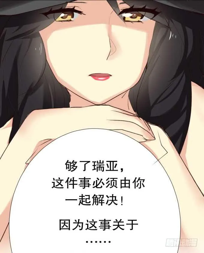 我是小魔女 第55页
