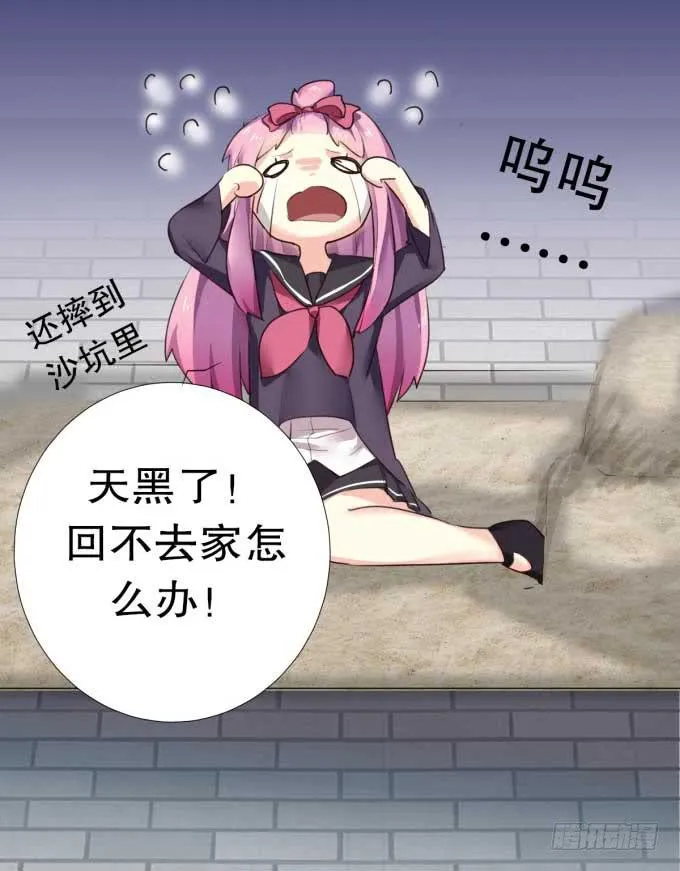 我是小魔女 第58页
