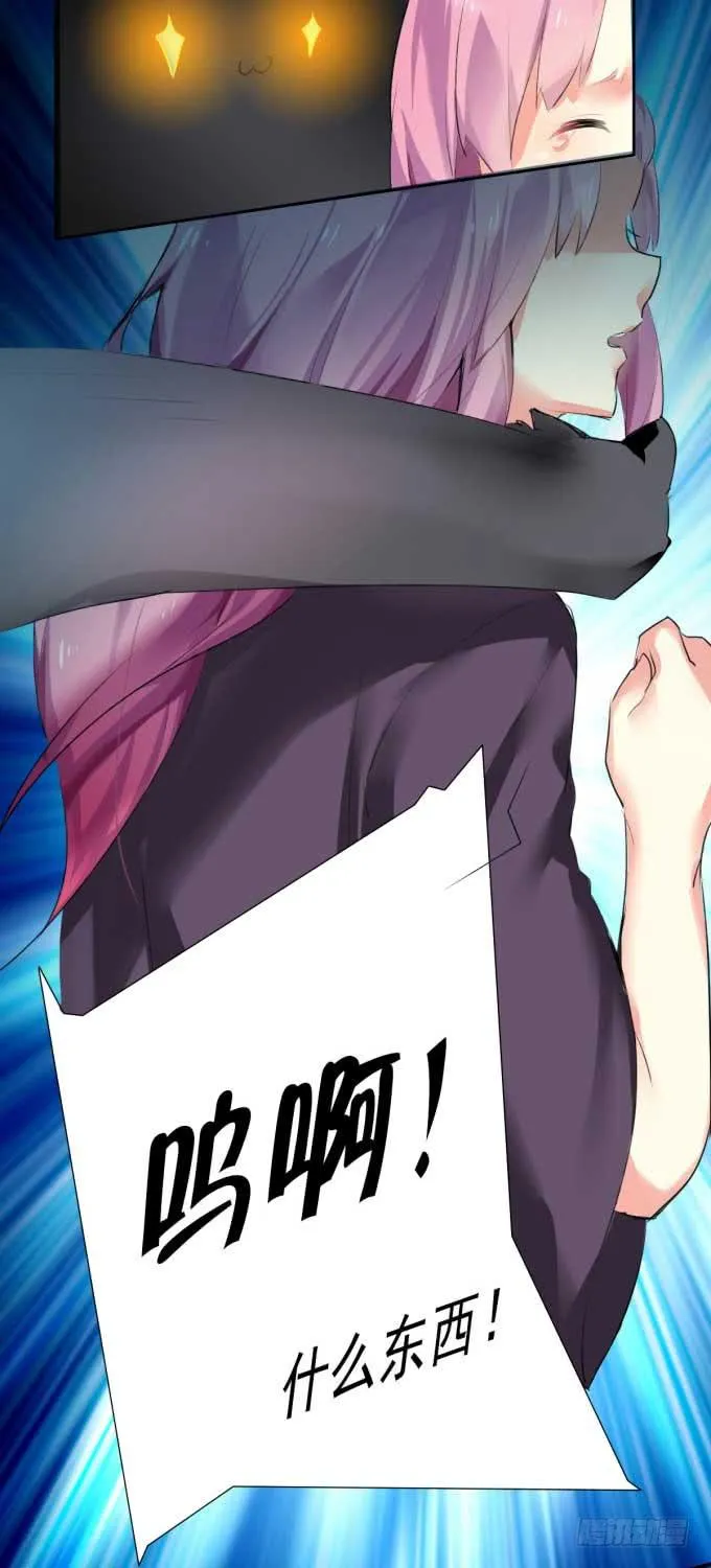 我是小魔女 第59页