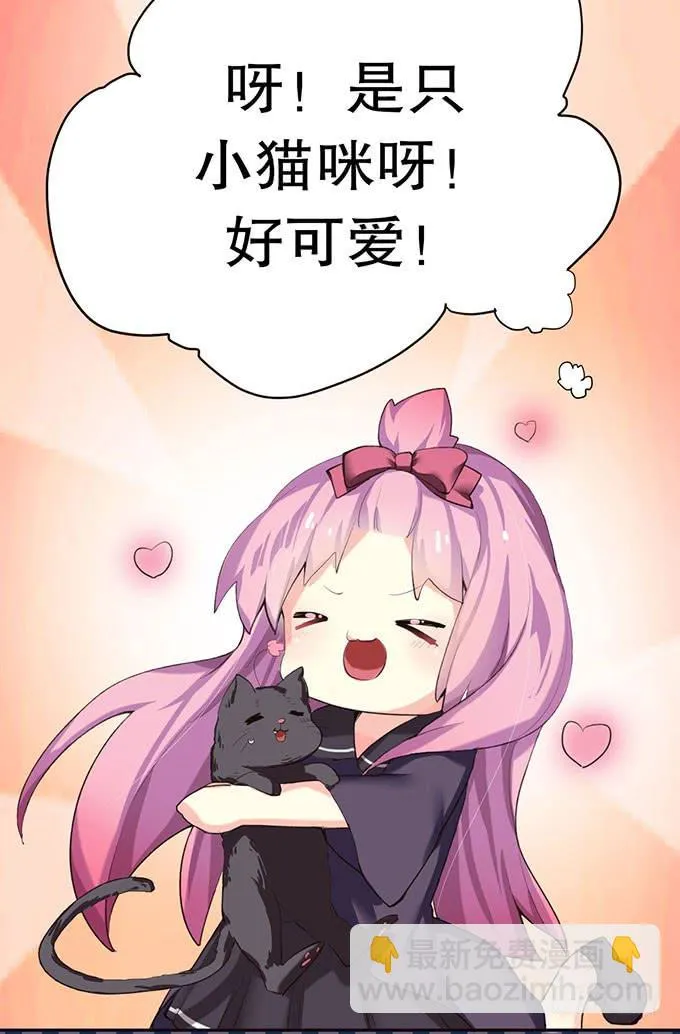 捡到个萝莉 第4页