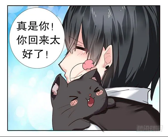 捡到个萝莉 第16页