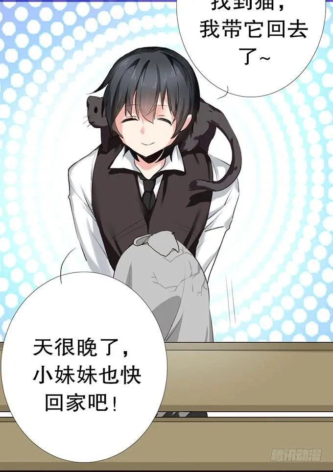 捡到个萝莉 第19页