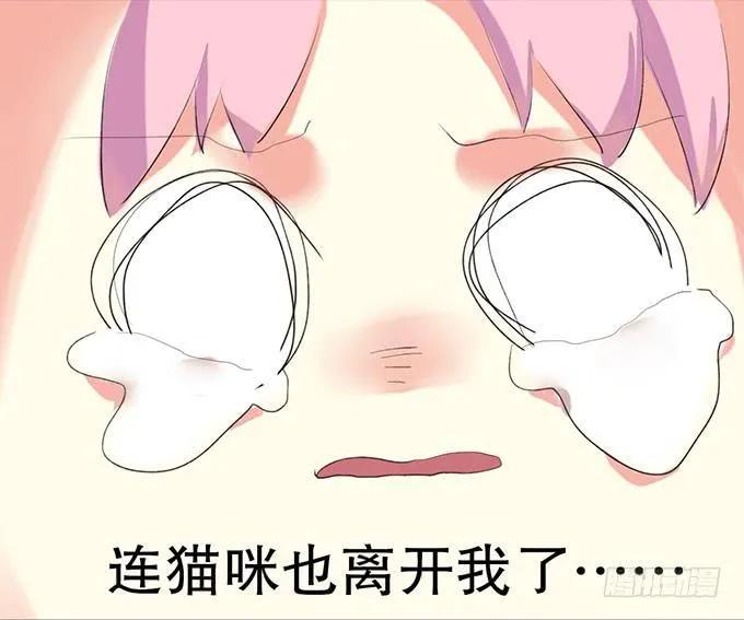 捡到个萝莉 第20页