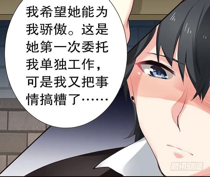 捡到个萝莉 第31页