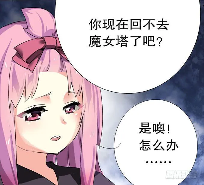 捡到个萝莉 第37页
