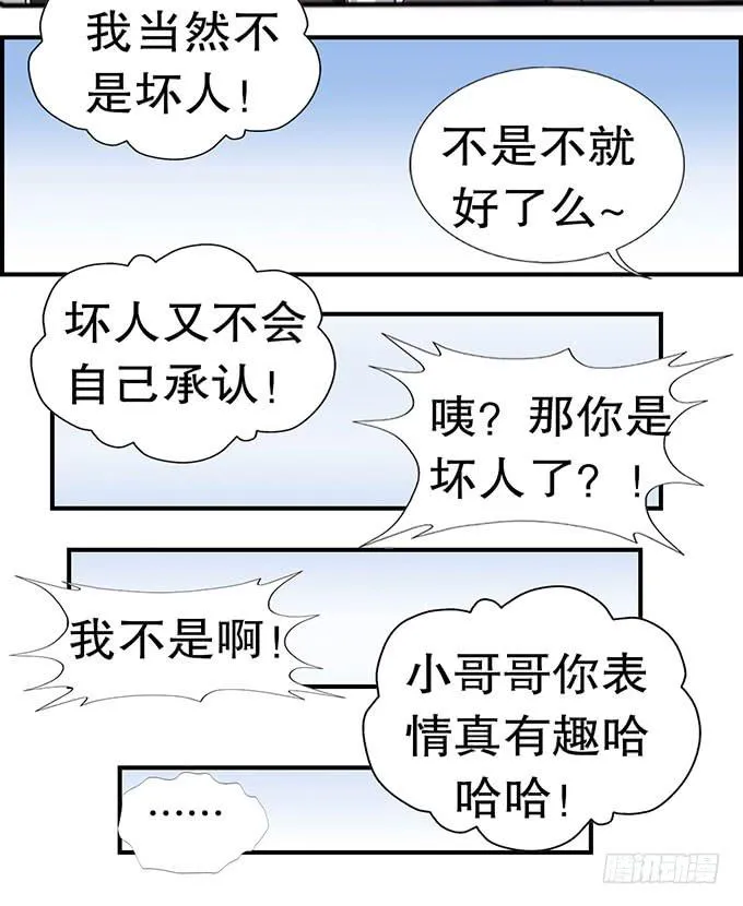 捡到个萝莉 第42页