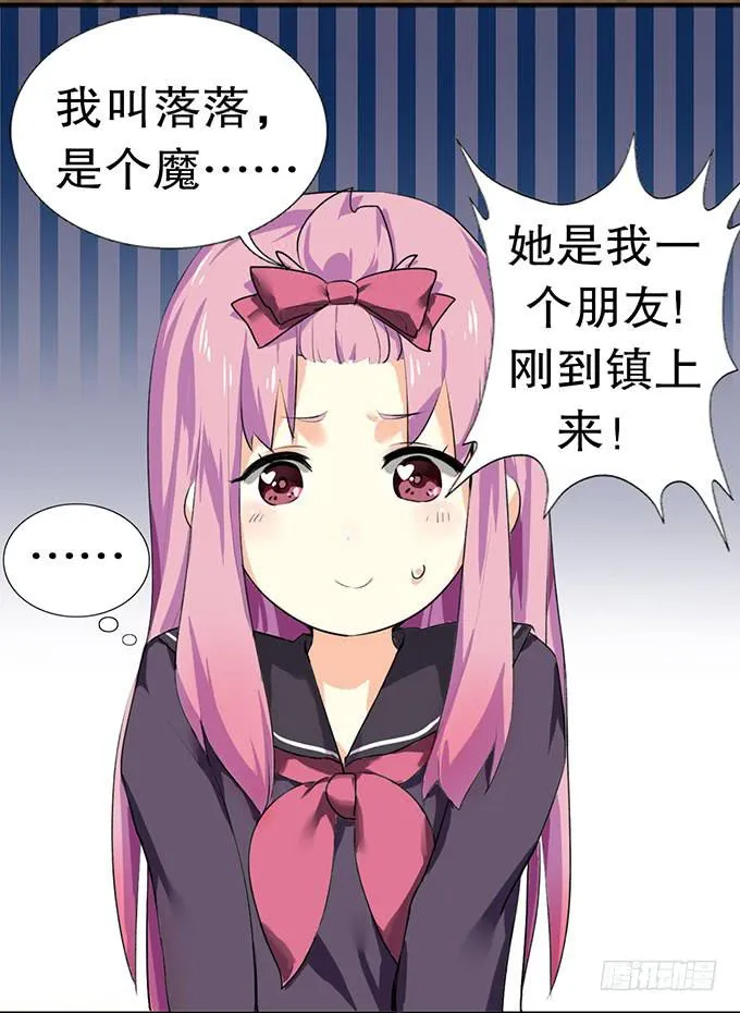 复活的猫！ 第6页