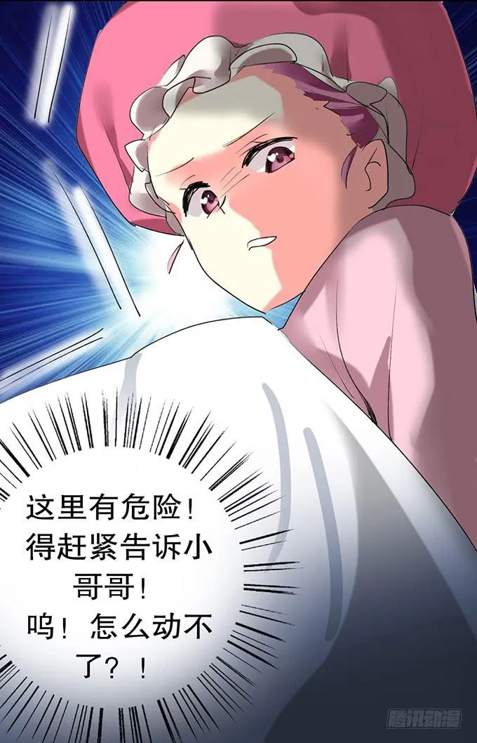 复活的猫！ 第44页