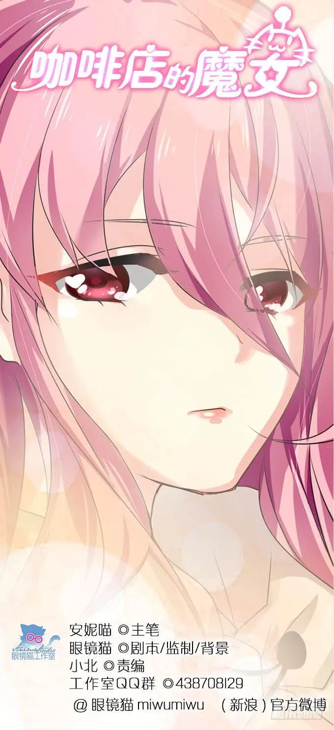 神秘的美少女！ 第1页