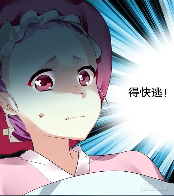 神秘的美少女！ 第3页