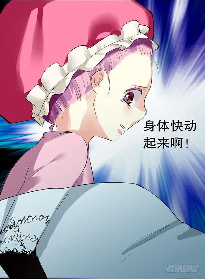 神秘的美少女！ 第5页