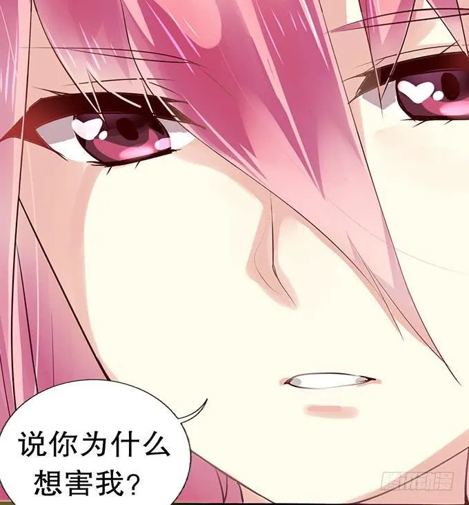 神秘的美少女！ 第17页