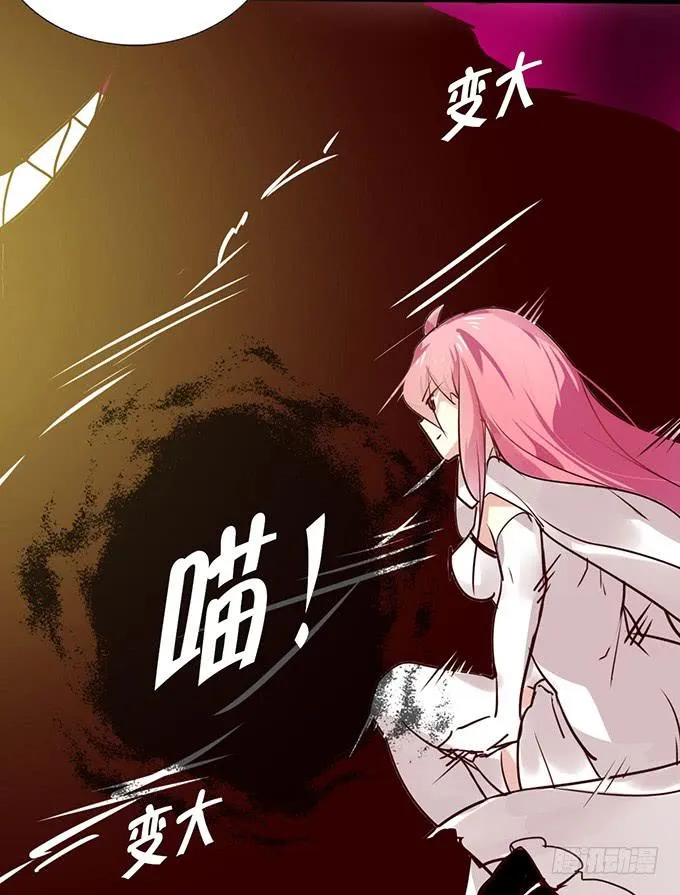 神秘的美少女！ 第18页