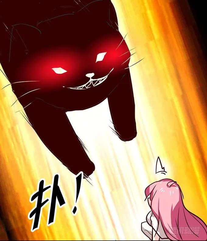 神秘的美少女！ 第19页