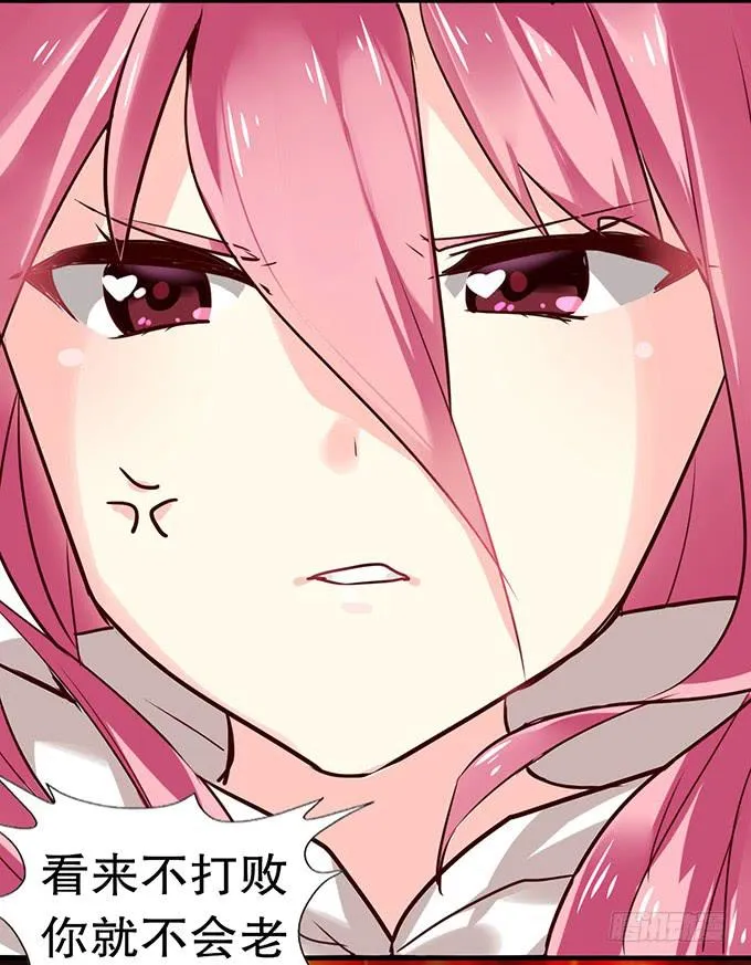 神秘的美少女！ 第20页