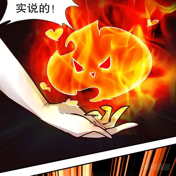 神秘的美少女！ 第21页