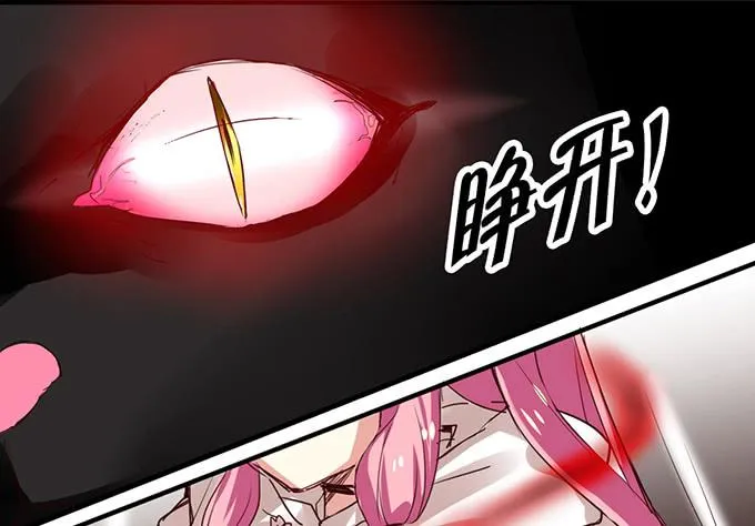 神秘的美少女！ 第28页