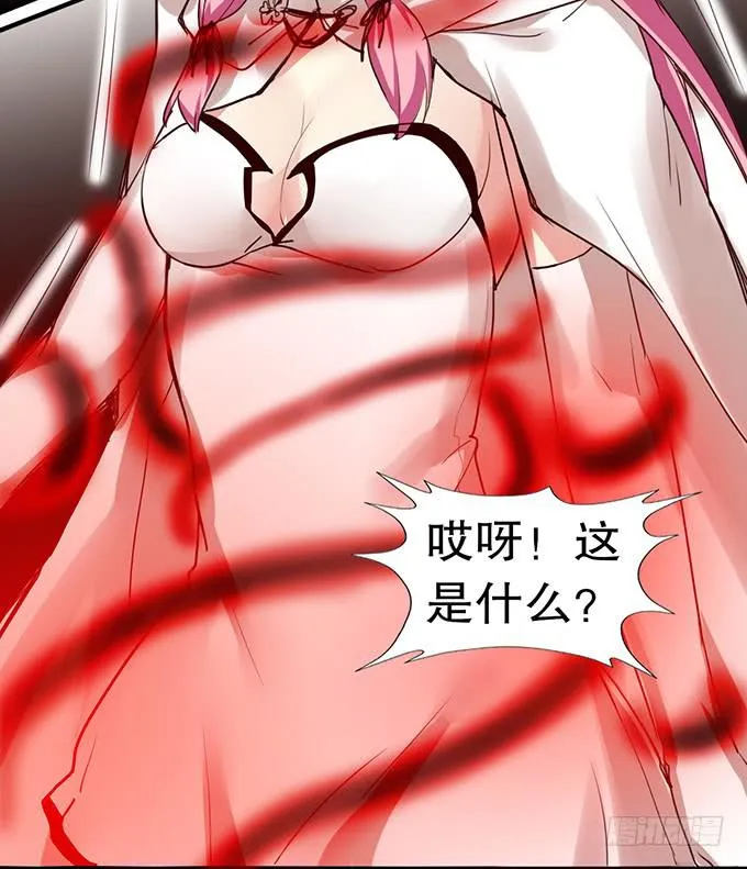 神秘的美少女！ 第29页