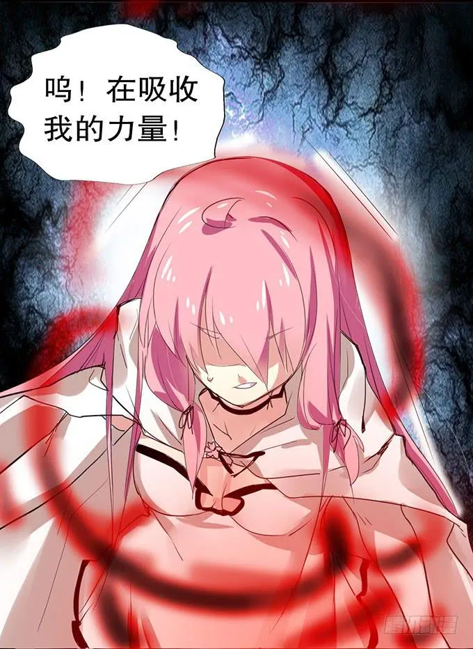 神秘的美少女！ 第30页