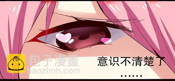 神秘的美少女！ 第31页