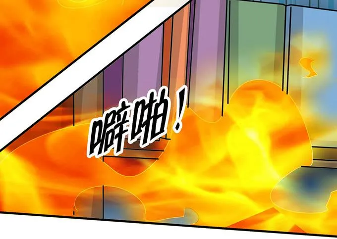 神秘的美少女！ 第36页