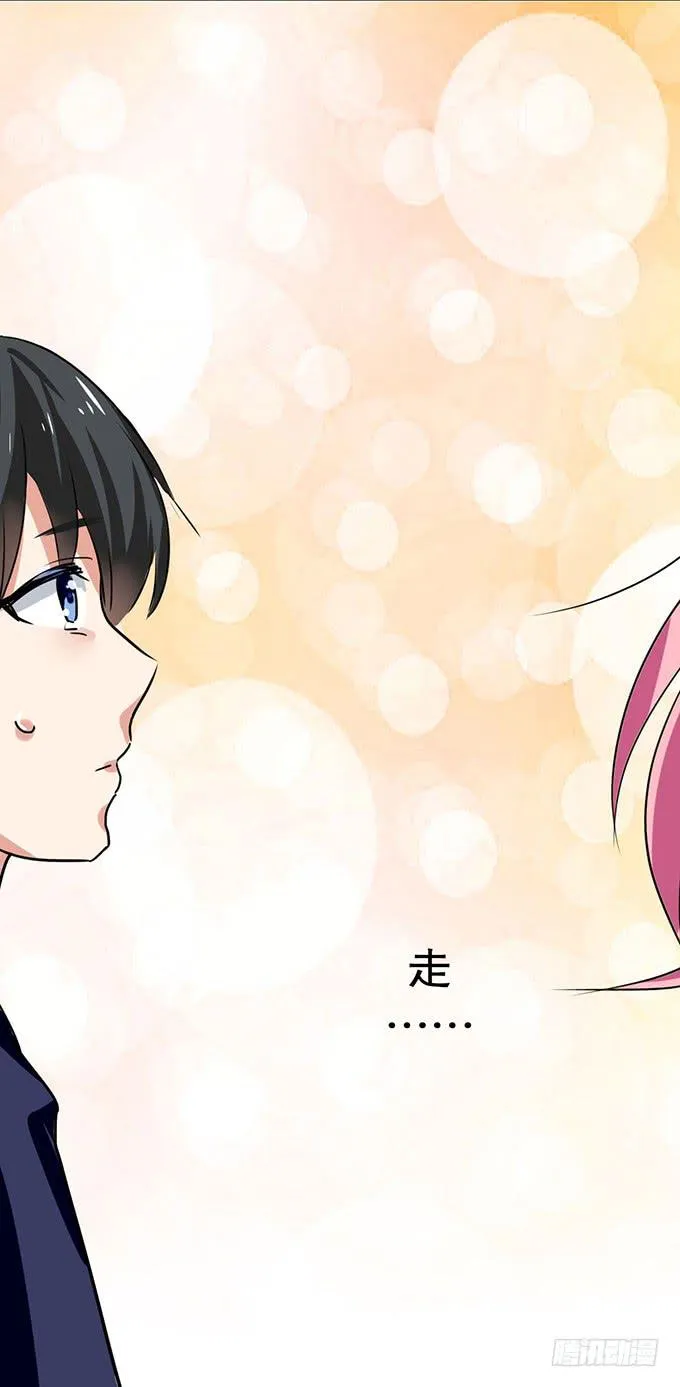 神秘的美少女！ 第49页
