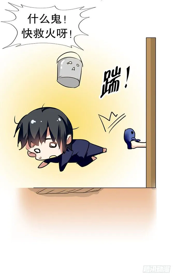 神秘的美少女！ 第59页