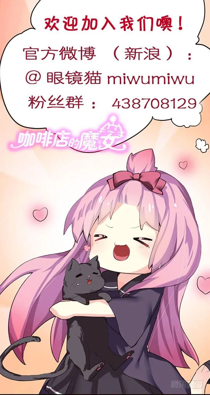 神秘的美少女！ 第61页