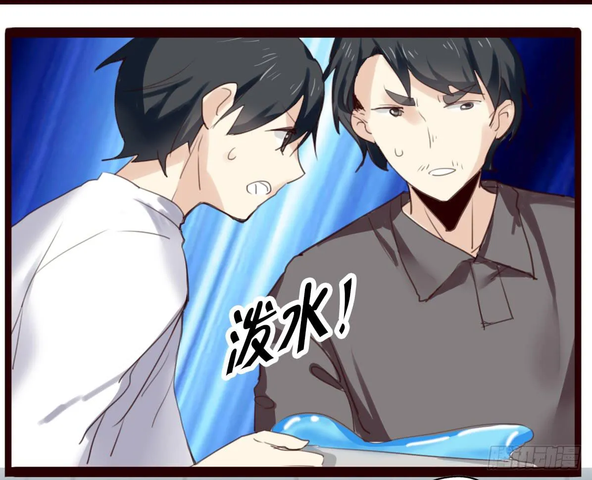 百合妹子？！ 第3页