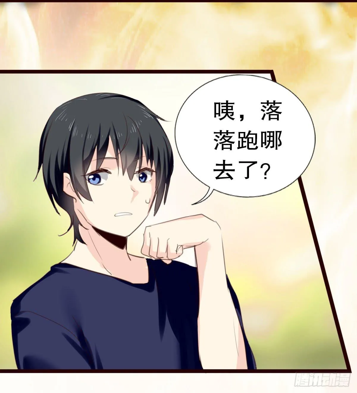 百合妹子？！ 第5页